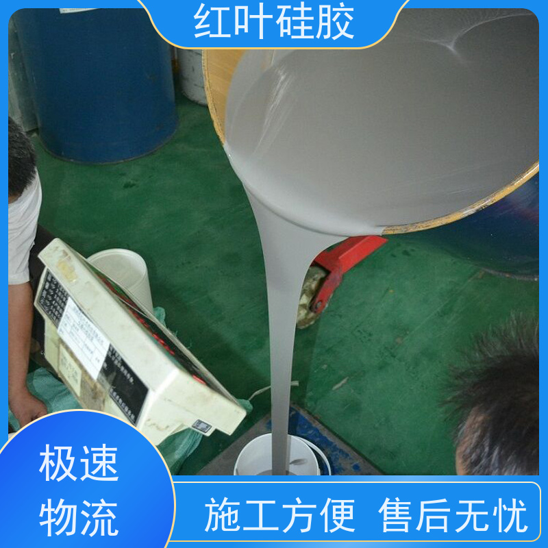 红叶硅胶 防潮封堵剂 环保不开裂 易维护 韧性好 用于电动刀闸箱