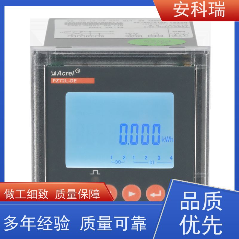 安科瑞PZ96L-DE/CVF直流电能表光伏储能汇流箱