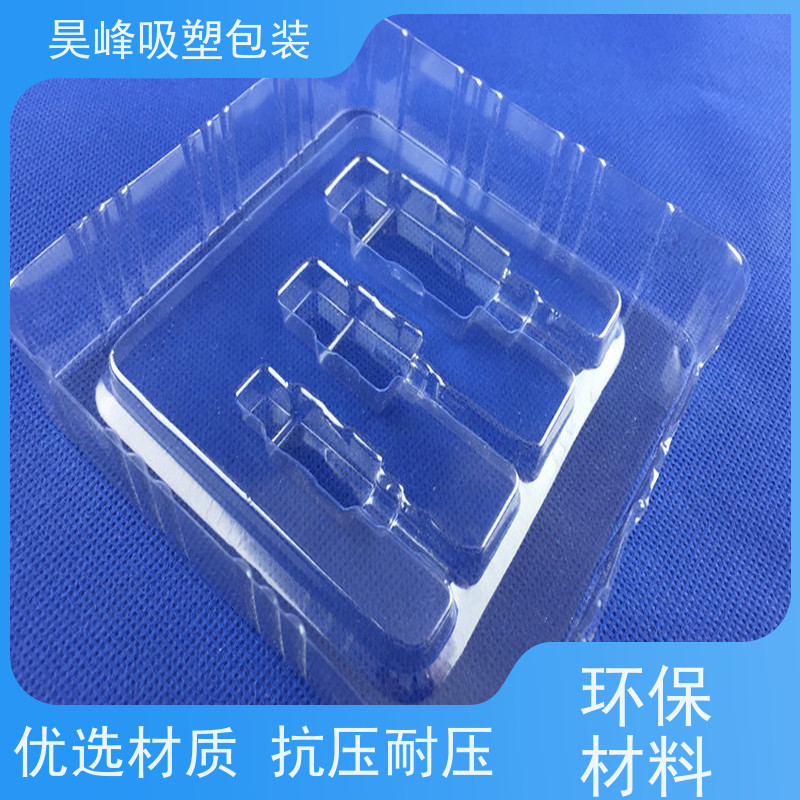 昊峰东 莞 热压吸塑包装密扣防漏 结实柔韧使用寿命长