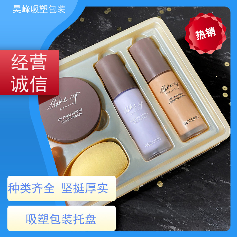 昊峰东 莞 热压吸塑包装质地柔软 韧性强物流配送 发货快