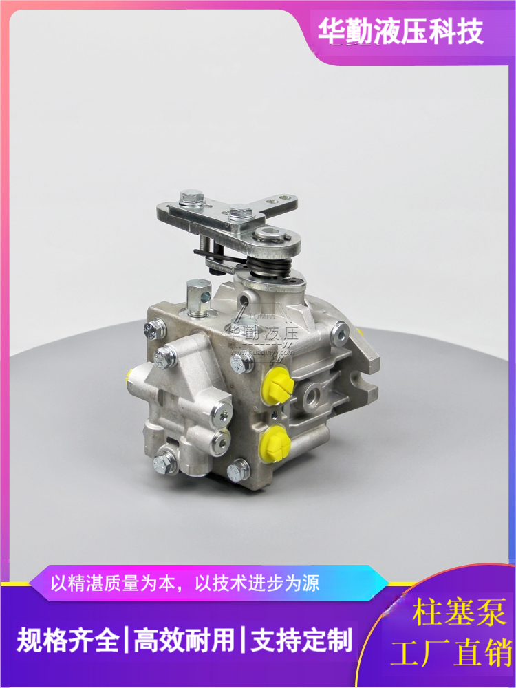 轴向变量柱塞泵 工厂直营 工作稳定可靠，专业值得信赖 华勤液压