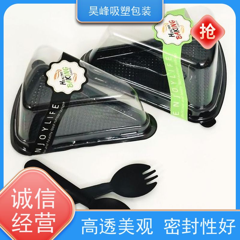昊峰本地化妆品吸塑包装高透美观 密封性好 质量无忧