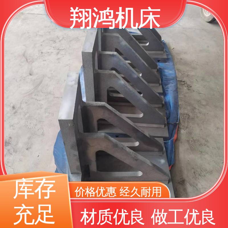 翔鸿机床 90度直角靠板 1500T型槽铸铁弯板 工装夹具 