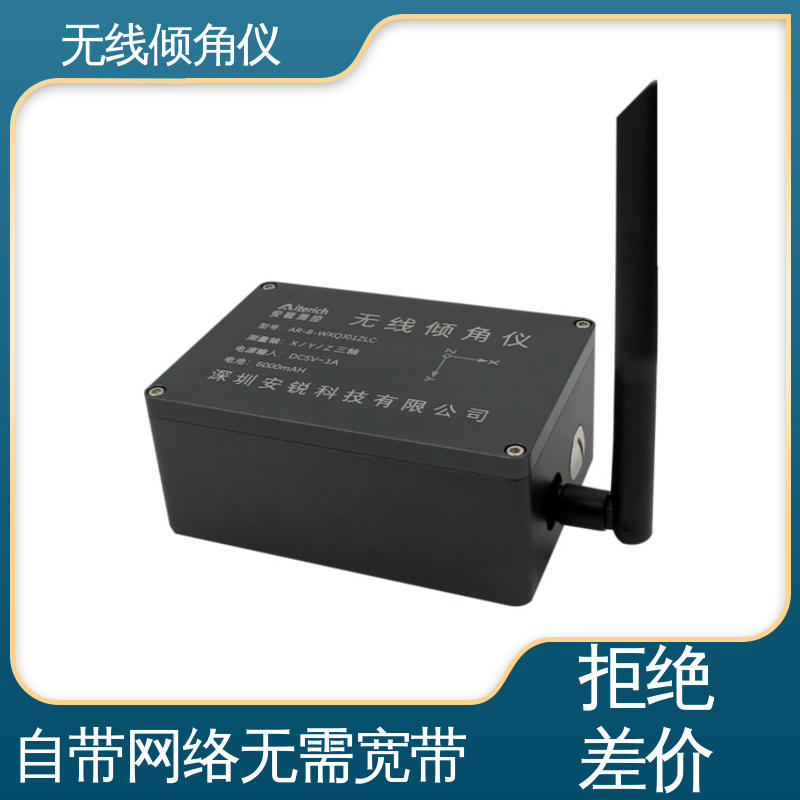 电力铁塔塔身倾斜检测 无线角度测量仪 7*24小时全天候观测