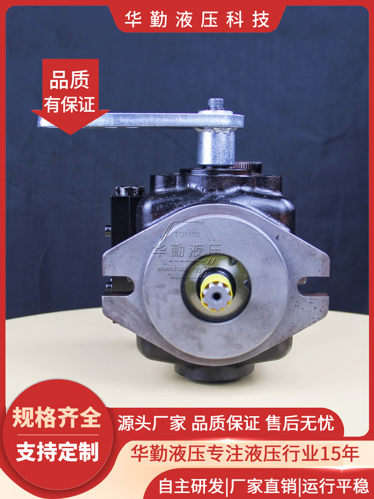 TOMIW液压 原装正品 斜盘变量柱塞泵 质量持久耐用，产品精工制造