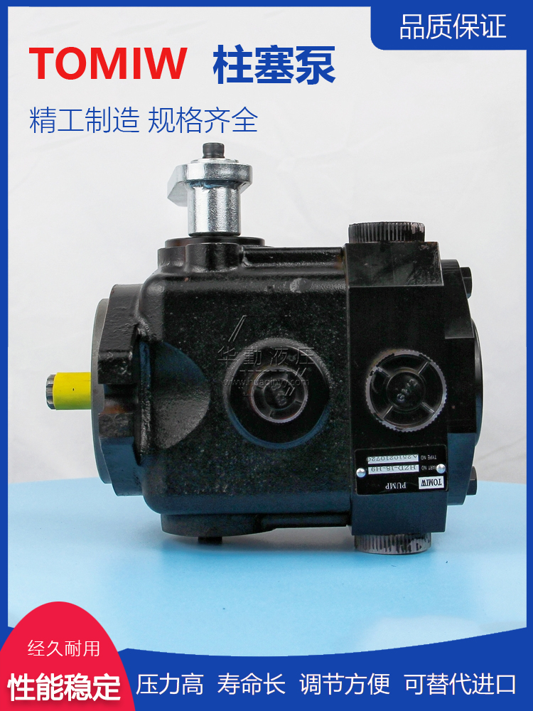 华勤液压 高压柱塞泵小型 低噪音，高效率，易安装 产品齐全