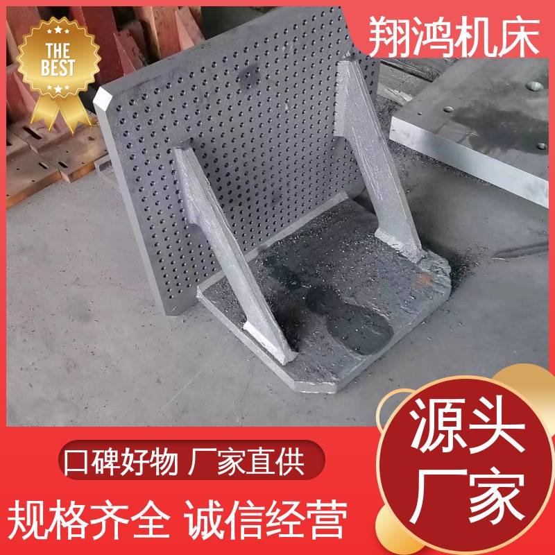 翔鸿机床 工装夹具 90度直角定位靠板 铸造精密铣床弯板