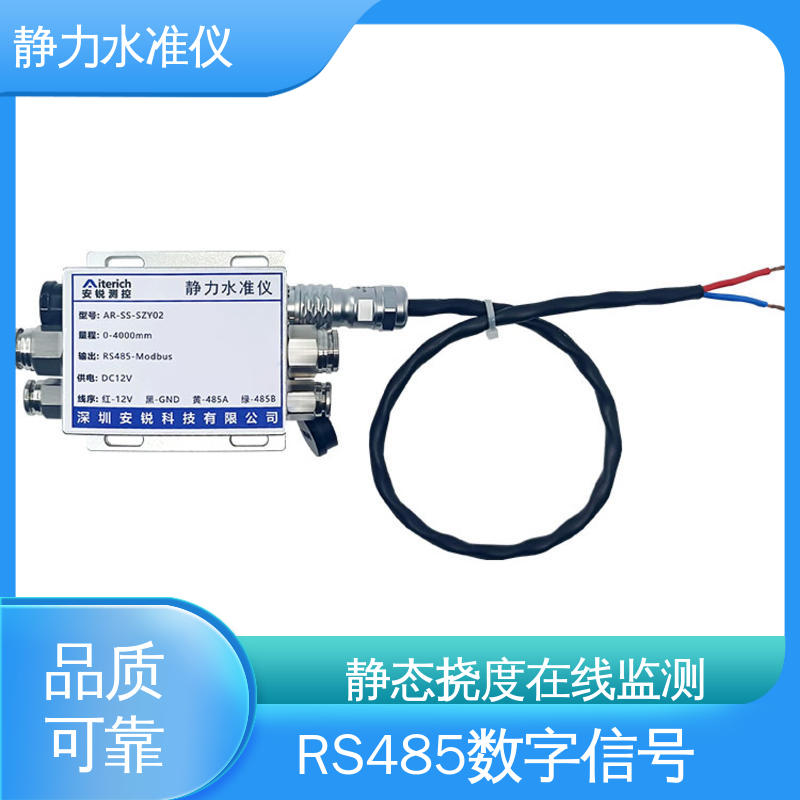 自动化监测 压差式静力水准仪 RS485输出 电力铁塔基础沉降测量
