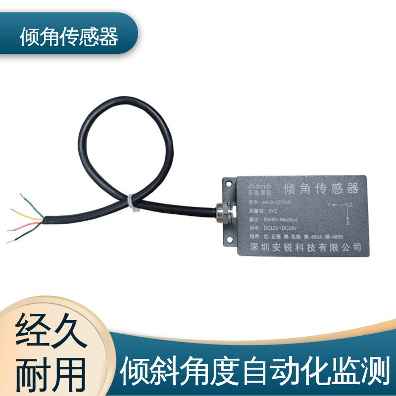 7*24小时全天候观测 倾角监测仪 水利大坝倾斜位移检测