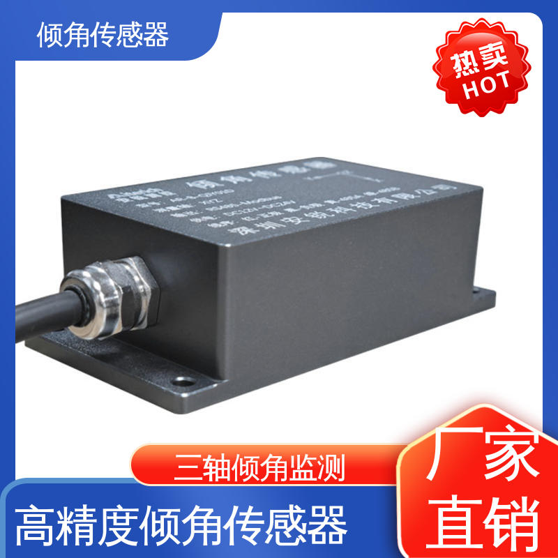 仓储货架倾斜位移预警 高频率检测 倾角监测仪 7*24小时全天候观测