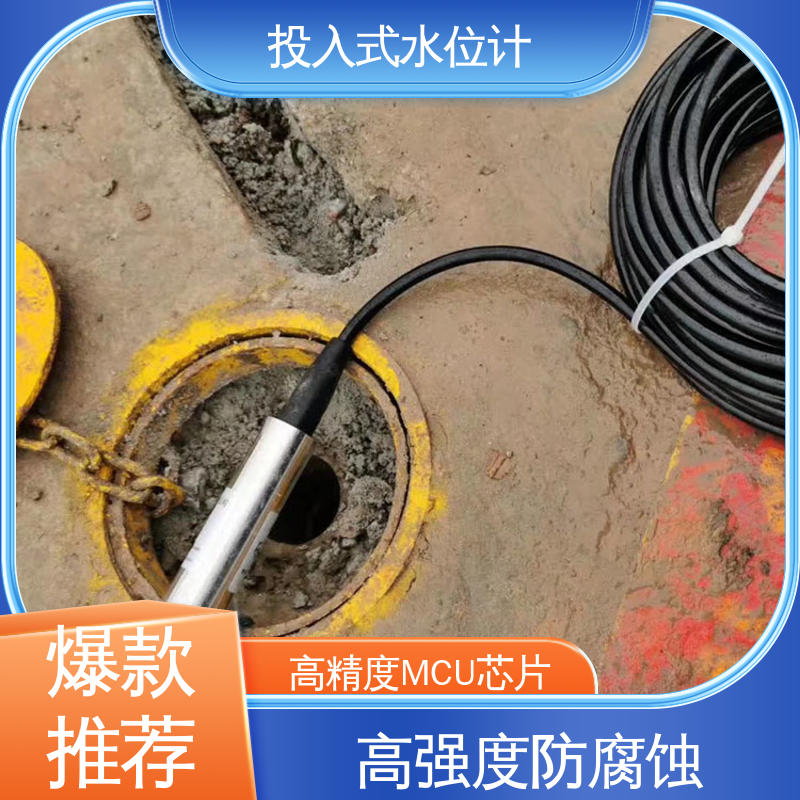 液面变化 水库大坝 非接触式无线水位计 7*24小时测量