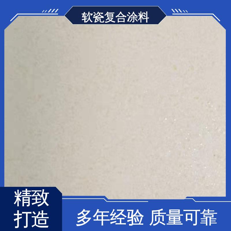青色 抗弯强度63MPa 彩色软瓷涂料 低温弯折54 用途建筑装饰