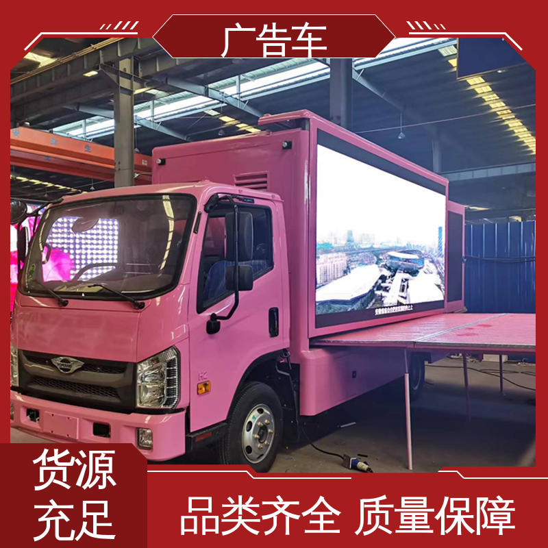 福田康瑞H2 移动广告车 多媒体宣传车 可根据需要定制 P4P5彩屏可选