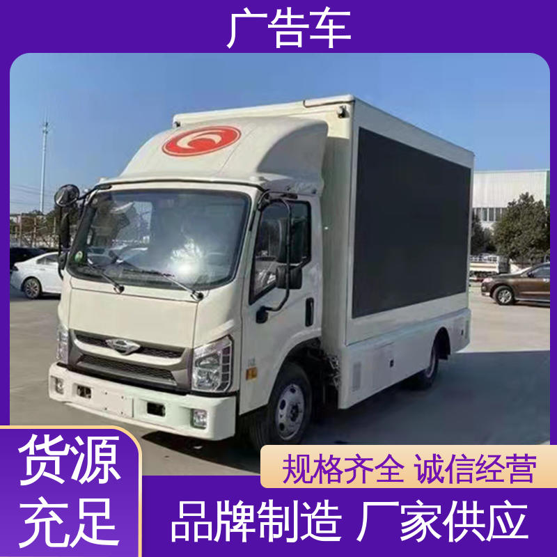 可根据需要定制 流动广告车 P4P5彩屏可选 二手