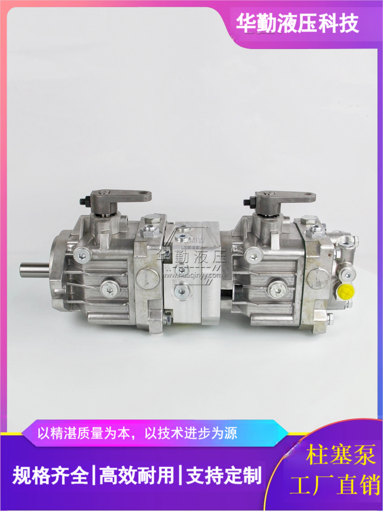 低噪音，高效率，易安装 微型柱塞油泵 原装正品 华勤液压