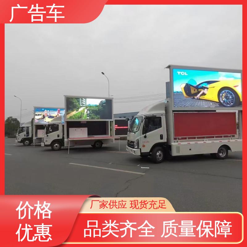 福田康瑞H2 画面清晰 led广告车 可根据需要定制 宣传车