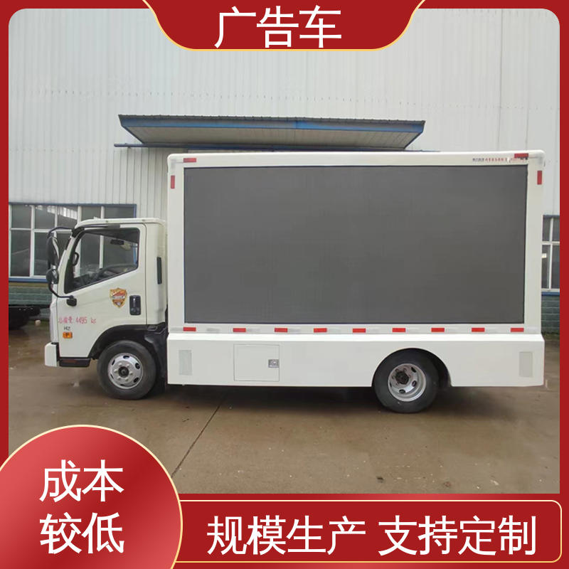 适用各类产品推广 可根据需要定制 流动路演车 宣传车 福田康瑞H2