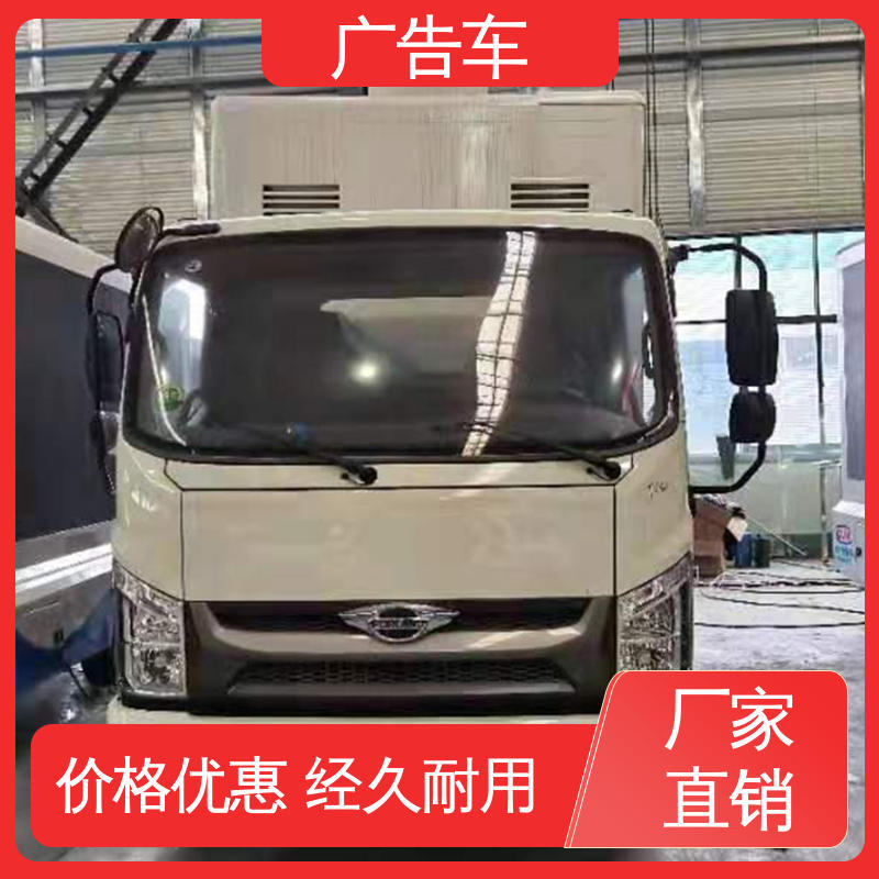 宣传车 适用各类产品推广 可根据需要定制 流动广告车 二手
