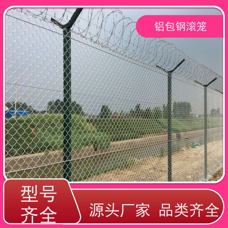 铝包钢编织网飞行区隔离网栅栏新型机场围网耐腐蚀性好