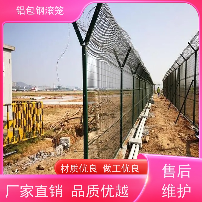 铝包钢刺丝飞行区隔离围栏新型机场围网安装方便