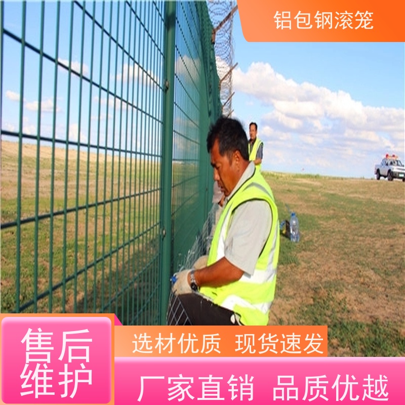 铝包钢刀片刺丝航站区隔离护栏网新型机场围网安装方便