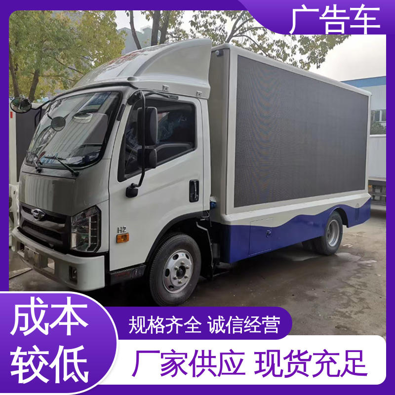 二手 LED广告车 P4P5彩屏可选 可根据需要定制 多媒体宣传车