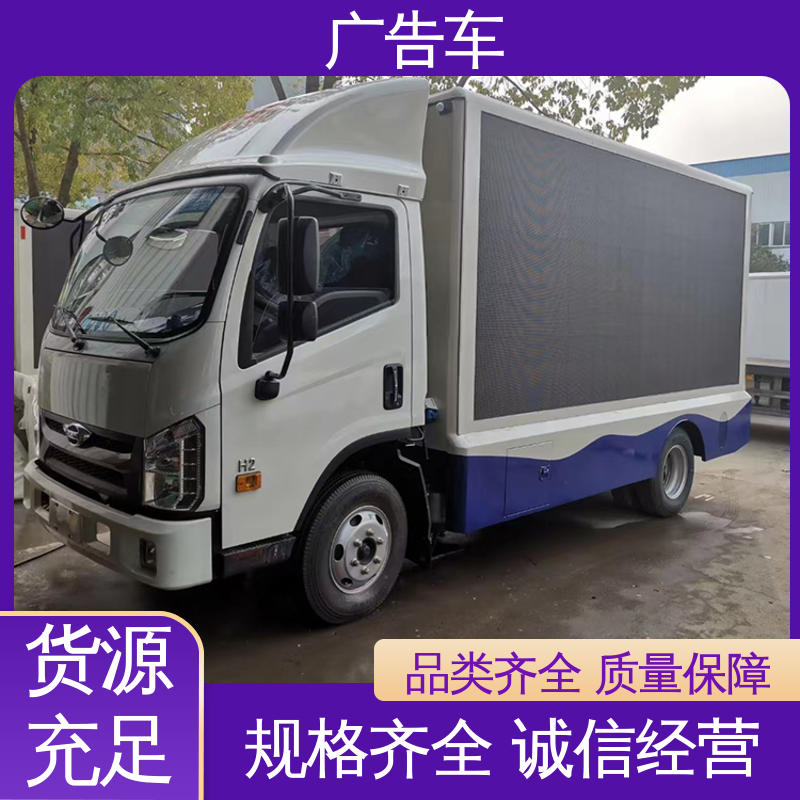宣传车 led广告车 高清户外显示屏 全国可上户 二手