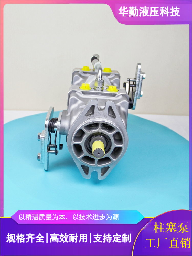 支持定制 质量持久耐用，产品精工制造 小型滑移车柱塞泵 华勤液压