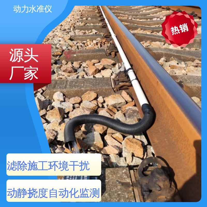 自动化监测 压力式动力水准仪 公路路基车辆动态沉降 
