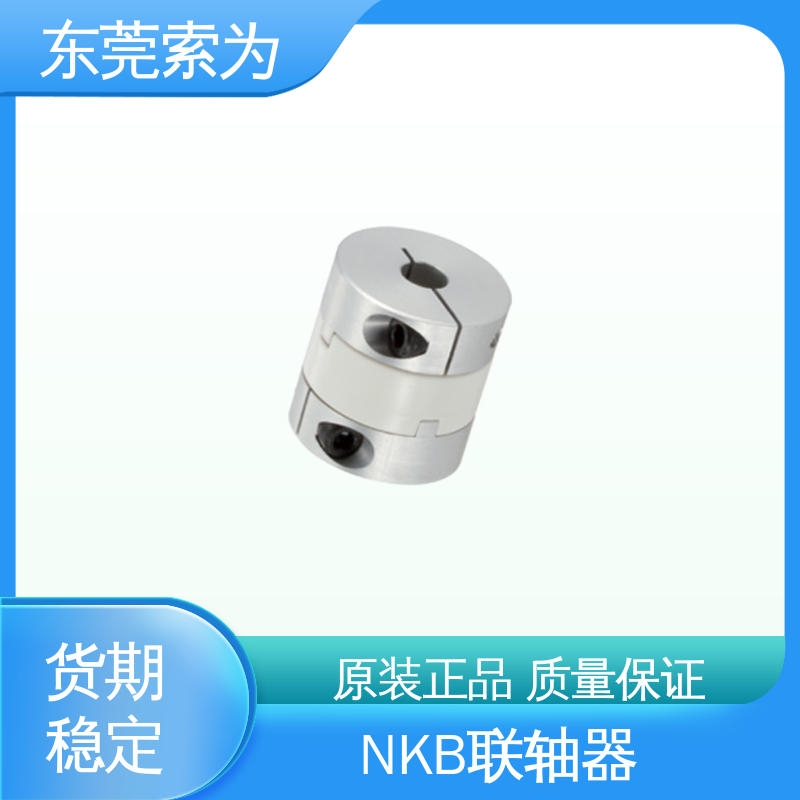 东 莞索为 NBK MOR-C十字滑块型联轴器 伺服电机连轴器 质量保证