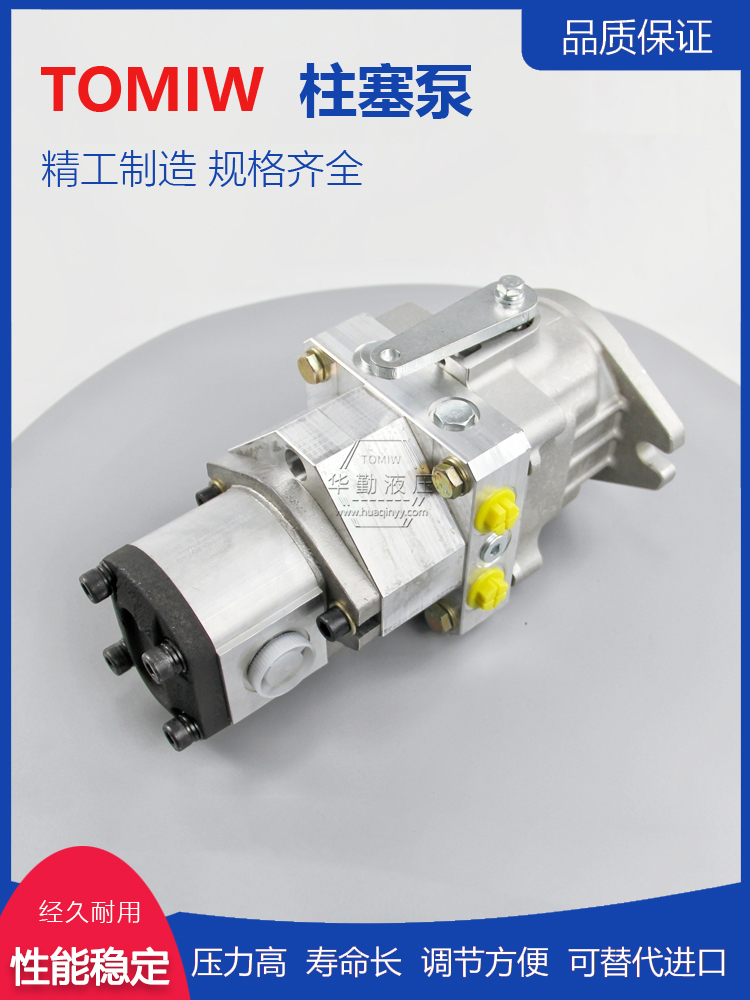 高压柱塞泵小型 实力商家，一站式服务 厂家直发 华勤液压
