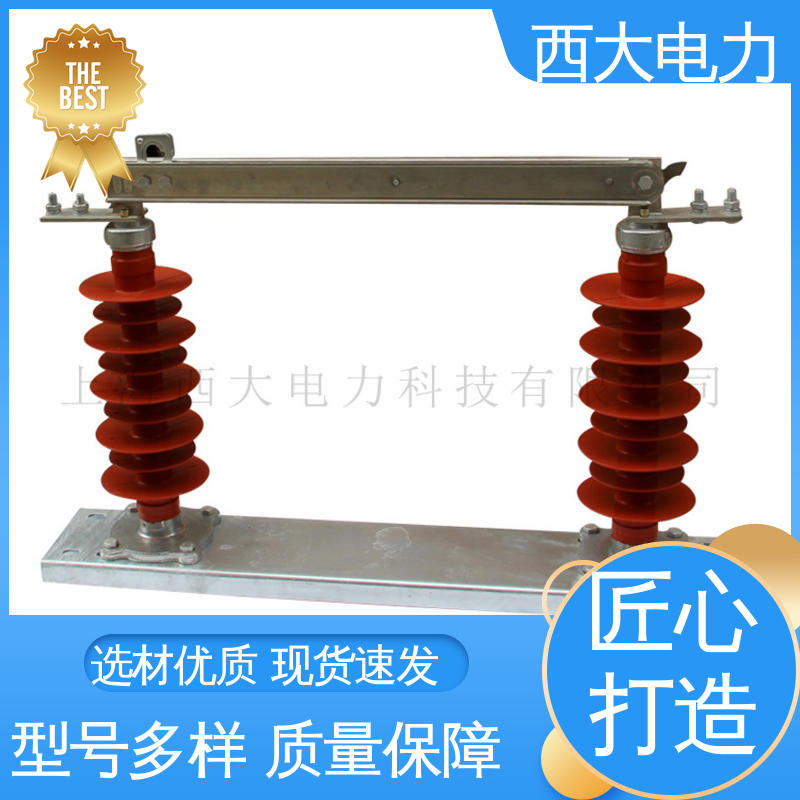 西大电力 GWR1-0.5/630 体积小 重量轻 隔离开关