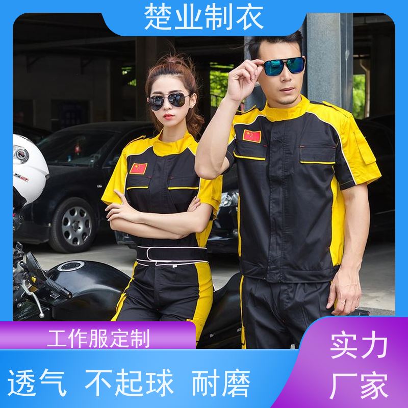 楚业制衣大冶工作服定制 时尚多色 拉链门襟 版型好