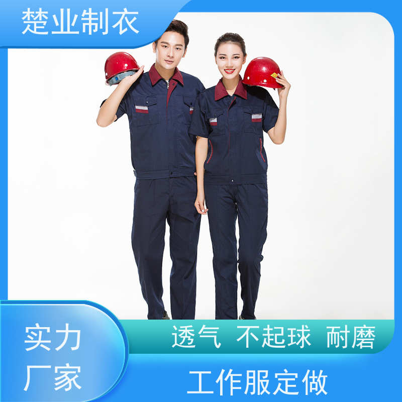 楚业制衣武汉定做工作服厂家 简洁利落 大方得体 不起球 易打理