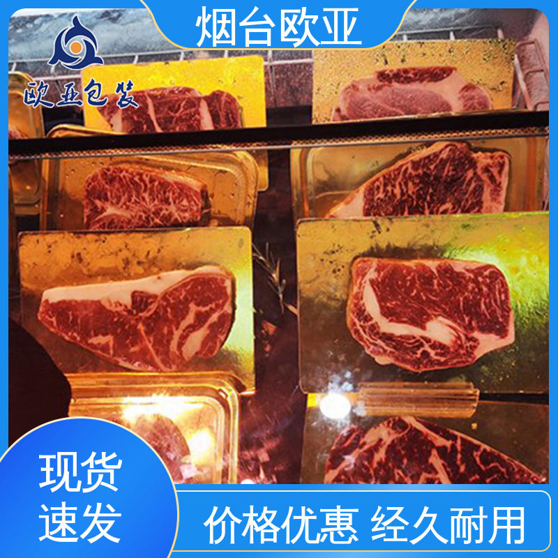 密封性好 高温热封 冷冻食品贴体膜 源头工厂 欧亚包装