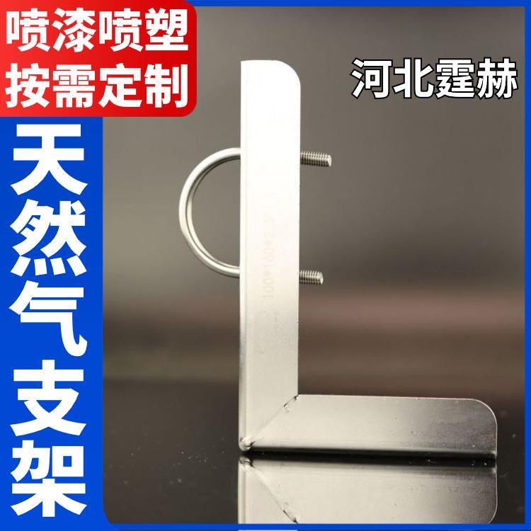 霆赫 冲孔仓库 天然气管道支架 固定置物架 镀锌三角架 防腐耐用