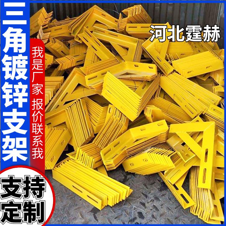 霆赫 电缆房梁 镀锌喷塑燃气管道固定电力直角三角支架 厂家直发