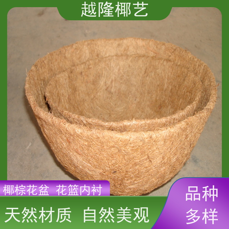 越隆椰艺 环保吊篮 椰棕花篮垫 外形美观 应用广泛