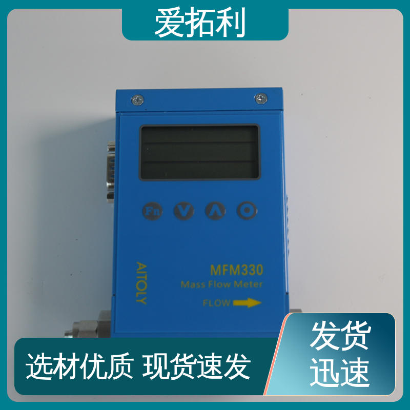 服务优先 客户至上 寿命长抗干扰 气体质量流量计 爱拓利