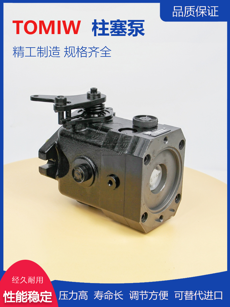 实力商家，一站式服务 工厂直营 闭式柱塞泵 TOMIW液压