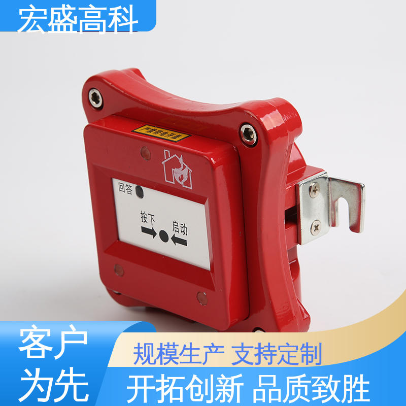 手动消火栓报警按钮 现货 通用型 误报率低 宏盛高科