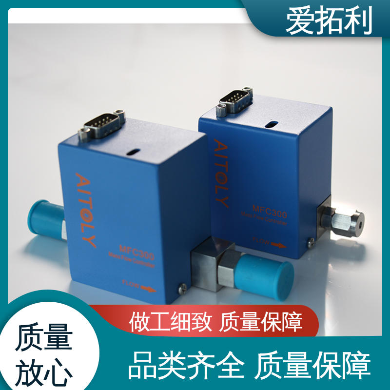 服务优先 客户至上 工艺高纯 可定制 氩气流量控制器 爱拓利