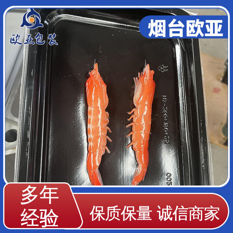 欧亚包装 牛肉贴体膜 商超储存 厚度可定制 源头工厂