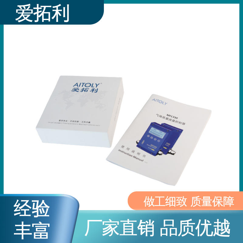 爱拓利 厂家供应 现货充足 稳定精确 可测密度 电子气体流量控制器
