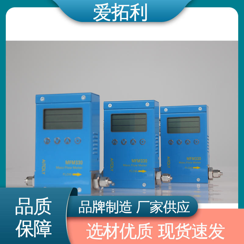 服务优先 客户至上 寿命长抗干扰 热式质量流量计 爱拓利