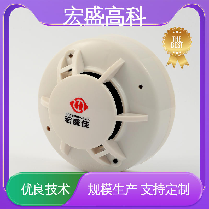 售后保证 烟感报警器 保质保量 储能柜用 宏盛高科 烟雾探测器