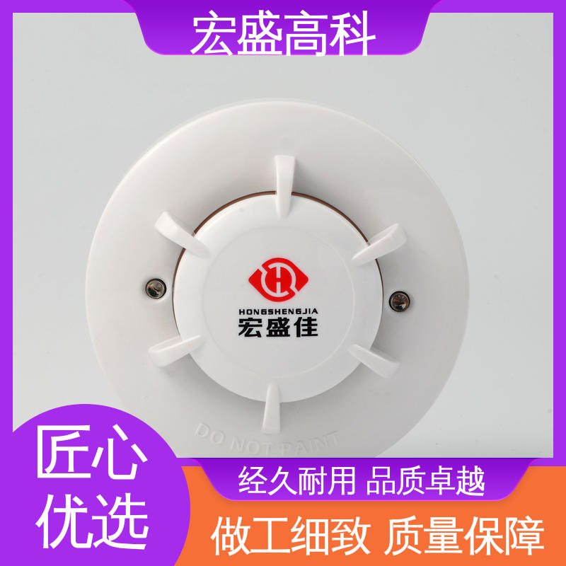 性能稳定 感烟探测器 售后保证 户外箱式变电站用 宏盛佳