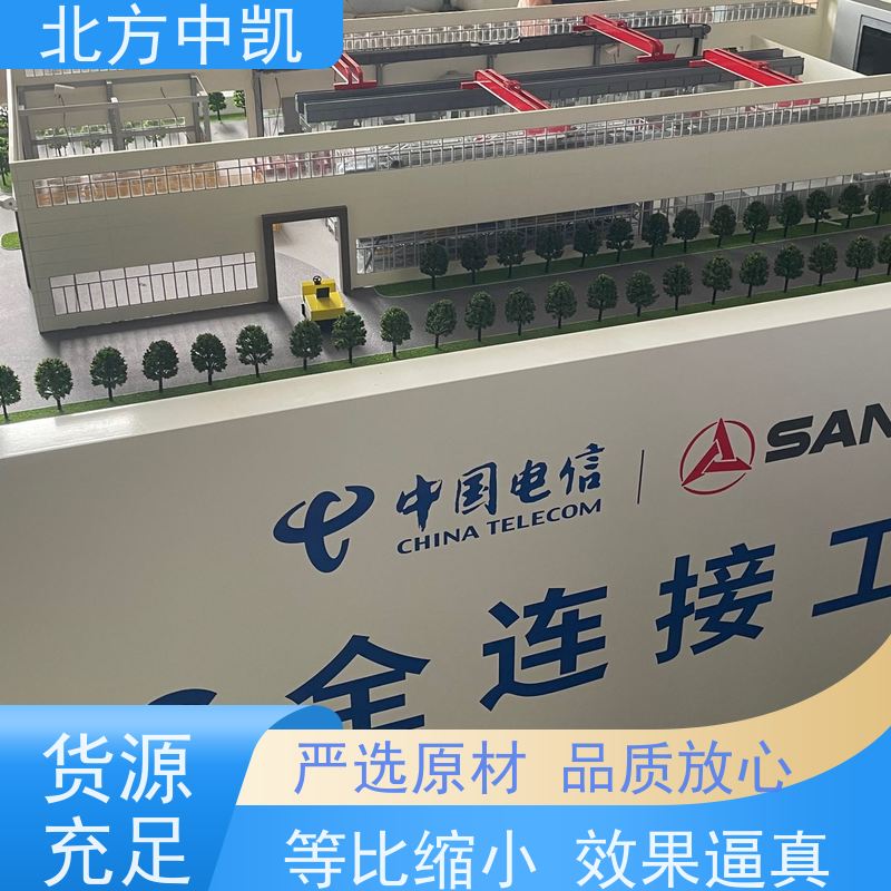 智慧城市沙盘 智能轨道交通 性能高 结构稳定 不易损坏 北方中凯