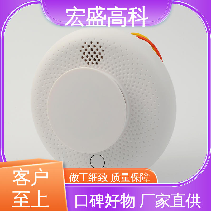 耐高温材质 售后保证 保质保量 火灾烟雾报警器 宏盛佳