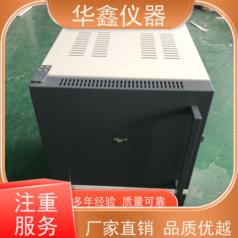 华鑫 触摸屛 灰挥测定仪 800度-1700度 灰分退火淬火炉工业炉